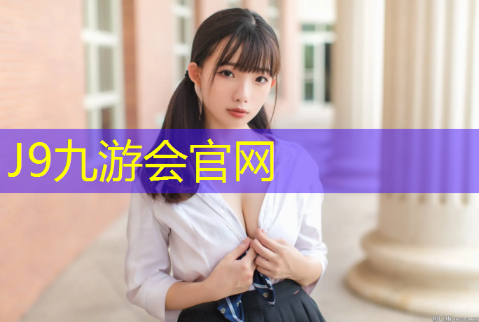 J9九游会真人游戏第一品牌：体操服泳装专用胸垫是什么_