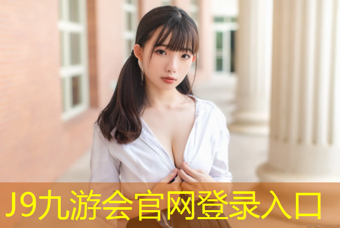 J9九游会真人游戏第一品牌：塑胶跑道修补做法