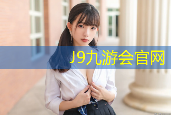 J9九游会真人游戏第一品牌：跆拳道护具价目表