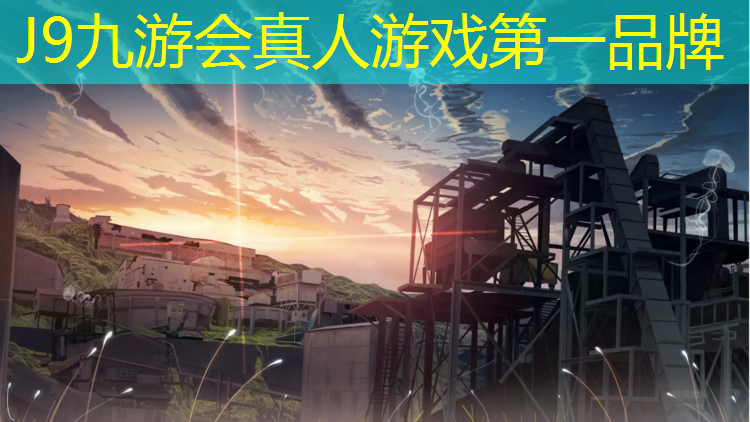 J9九游会官网：五公分厚塑胶跑道