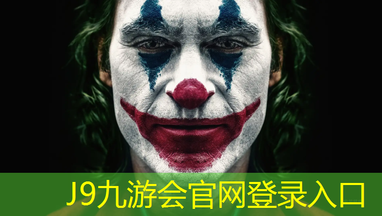 J9九游会官网：塑胶跑道检查验收