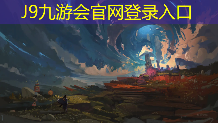 J9九游会官网登录入口：和田云南塑胶跑道
