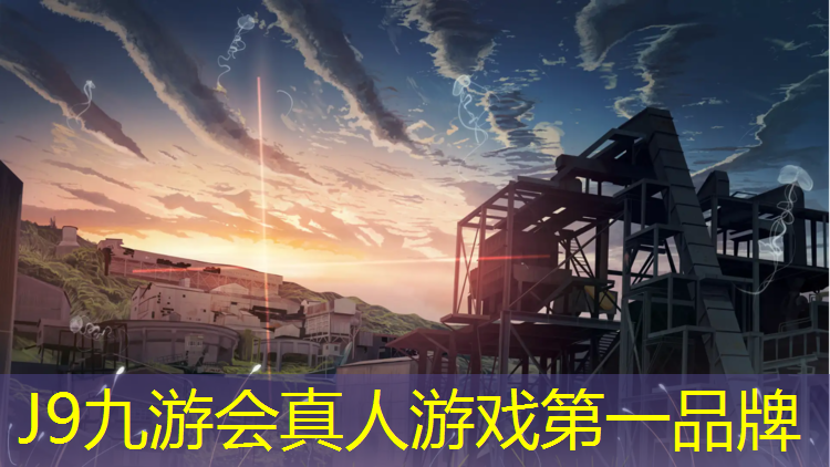 J9九游会官网登录入口：通化塑胶跑道费用